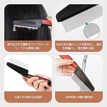 Amazon | Coollooda アタマジラミ くし ステンレス細歯コーム 2
